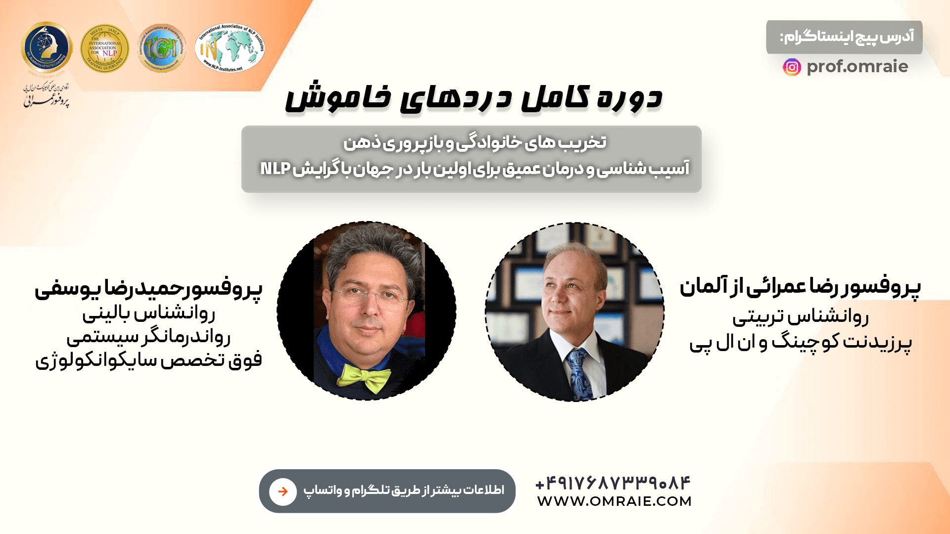 دردهای خاموش