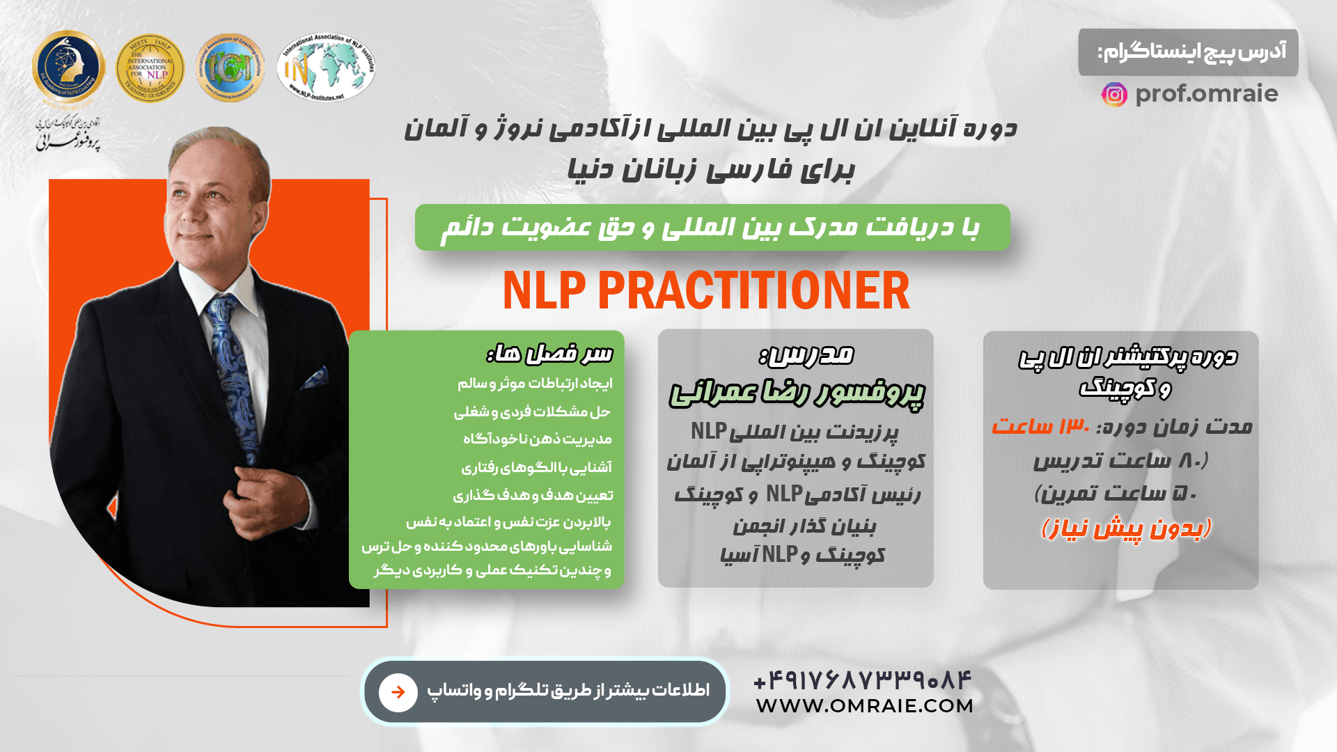 پرکتیشنر سایت